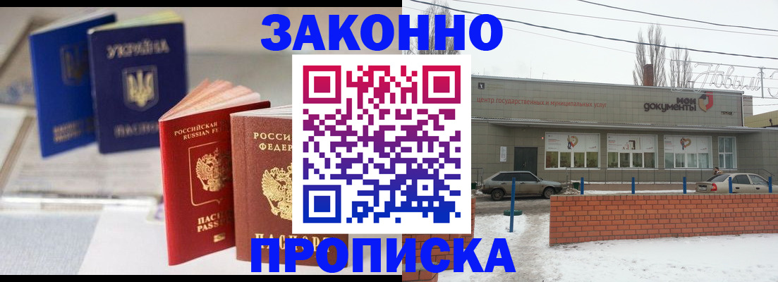 регистрация в Покачах