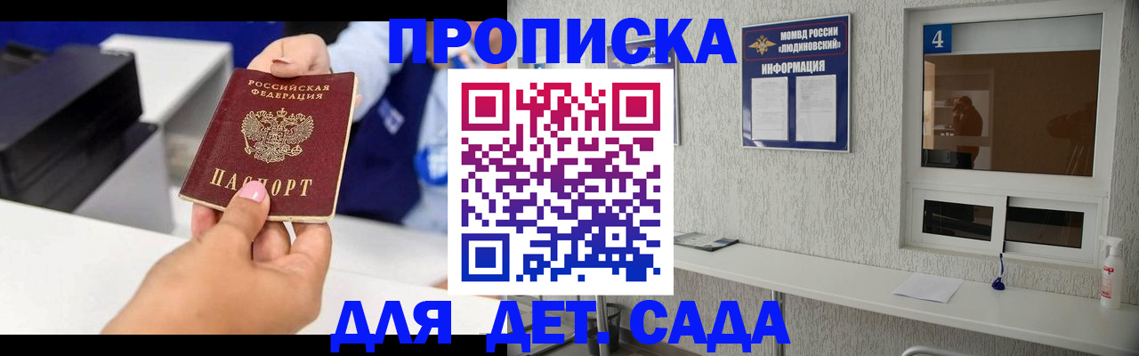 прописка штамп в Покачах