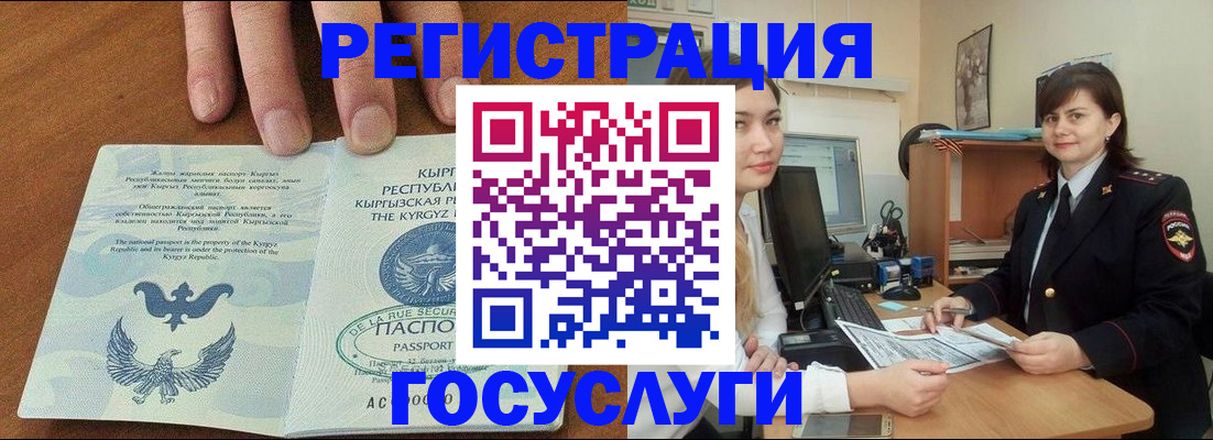 прописка иностранных граждан в Покачах